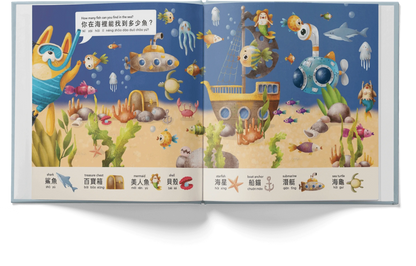 I Found It! - Bilingual Kids' Book (Traditional Chinese) Lychee Press Lil Tulips