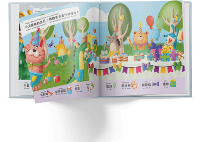 I Found It! - Bilingual Kids' Book (Traditional Chinese) Lychee Press Lil Tulips