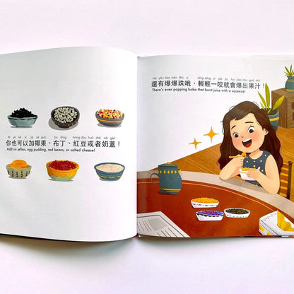 I Love Boba! - the First Children's Book About Bubble Tea (Bilingual -Traditional Chinese with Pinyin and English) Lychee Press Lil Tulips