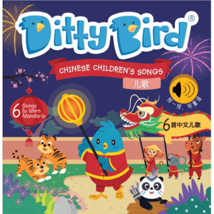 Ditty Bird Baby Sound Book: Chinese Kid's Songs 儿歌 Ditty Bird Book Lil Tulips